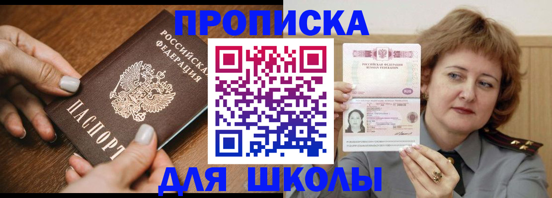 временная регистрация надежно в Кургане