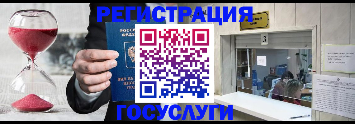 временная регистрация купить в Кургане