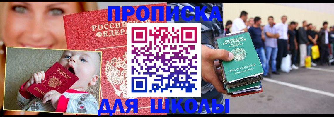 временная регистрация госуслуги в Кургане