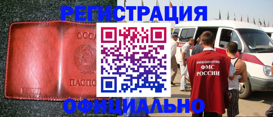 прописка ребенка в Кургане